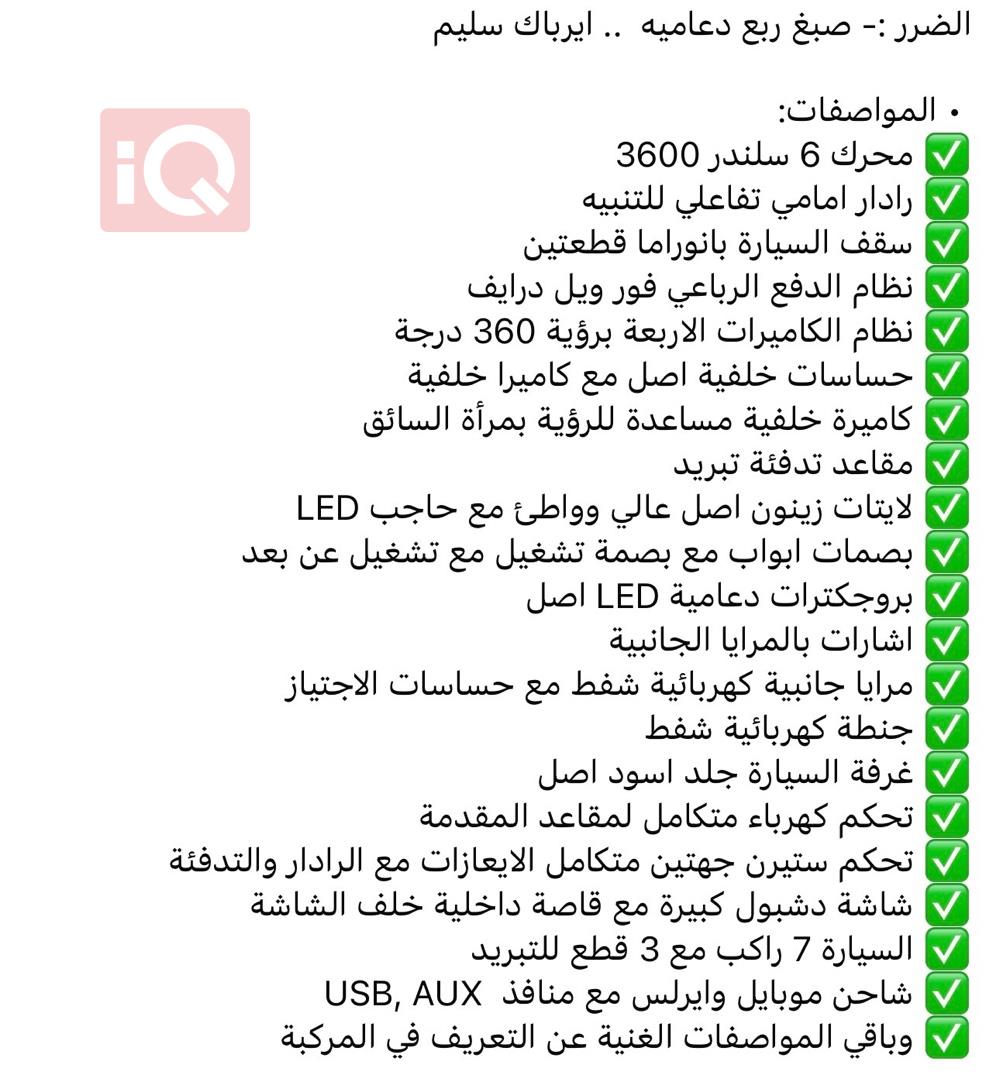شيفروليه ترافرس